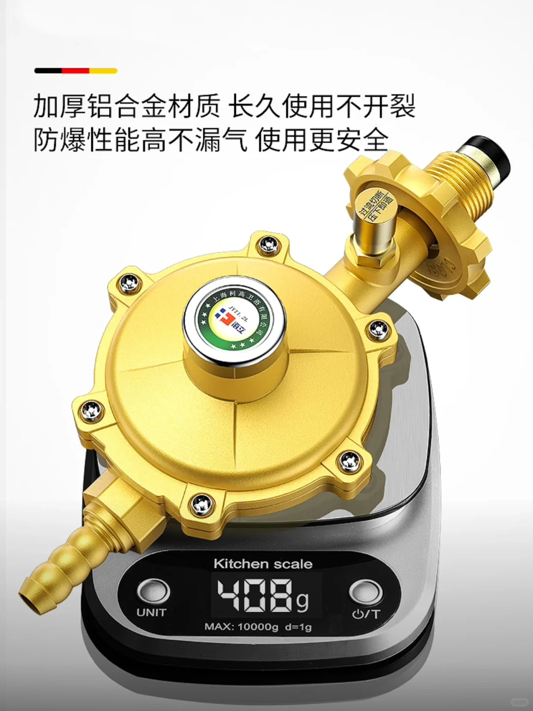 海立燃气减压阀，漏气自锁，安全防爆