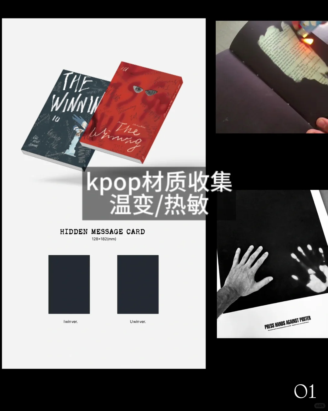 Kpop素材积累｜印刷品材质1️⃣