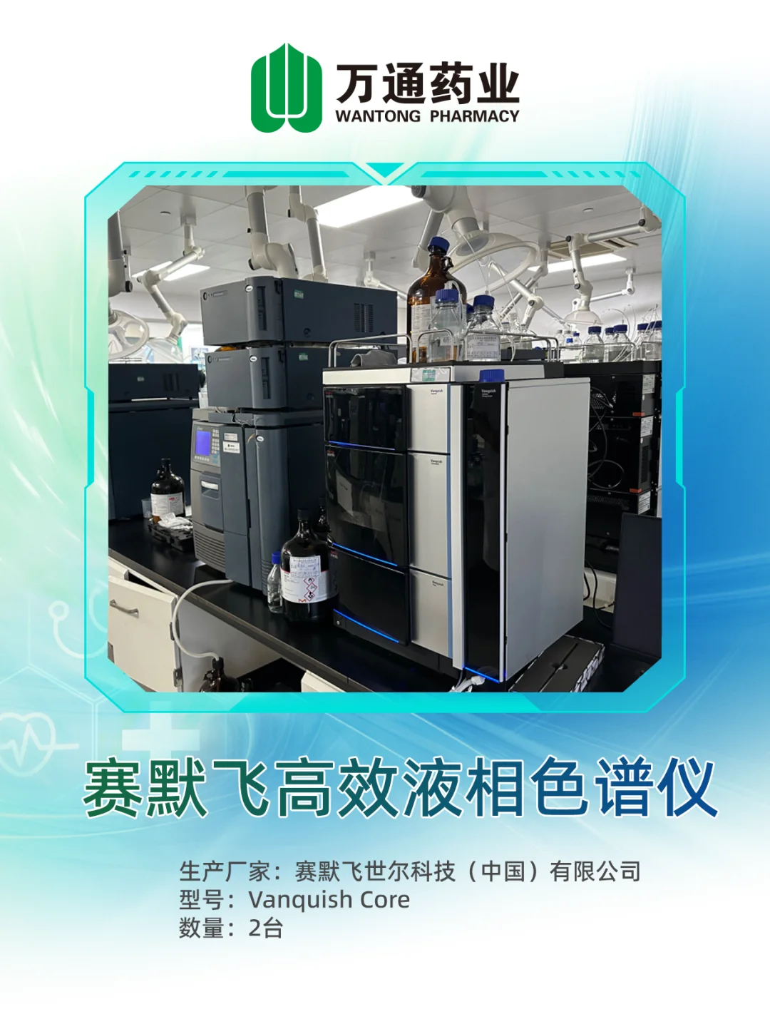 好药文化第一期：带大家解锁液相色谱仪天团