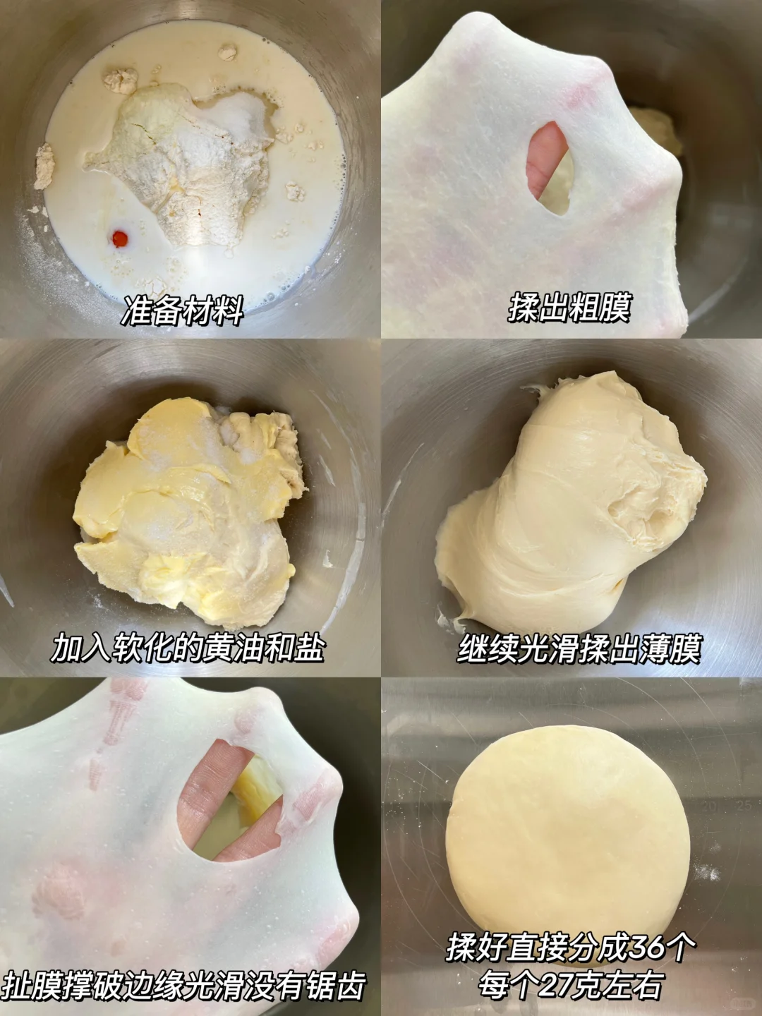 一次发酵❗️软fufu☁️黄油小面包?出炉秒光?