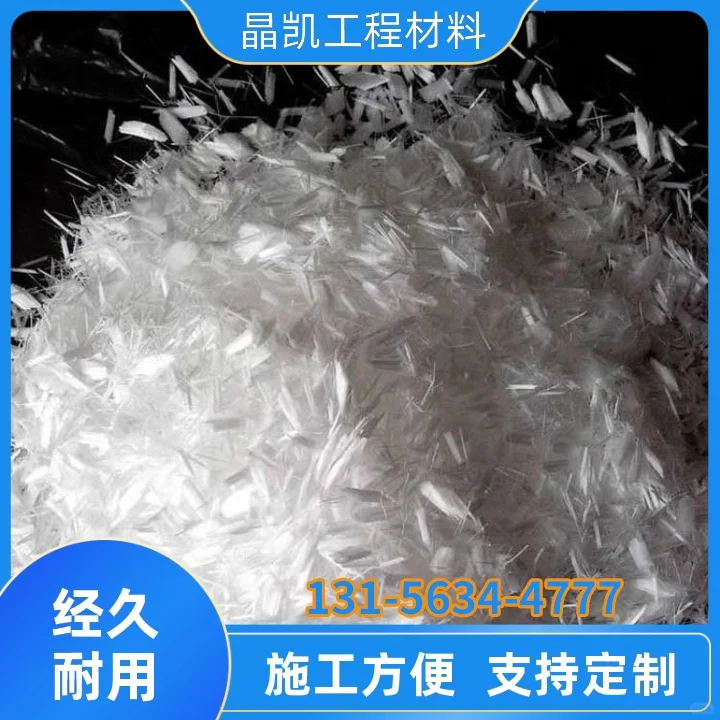 晋中聚丙烯抗裂纤维施工工艺