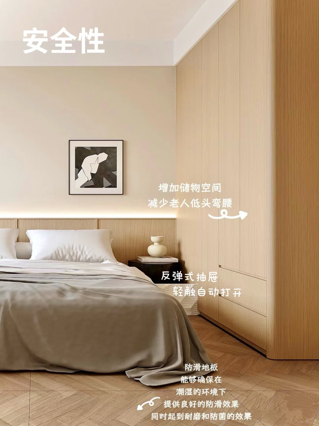 适老化改造的“隐形守护智慧”原来是…