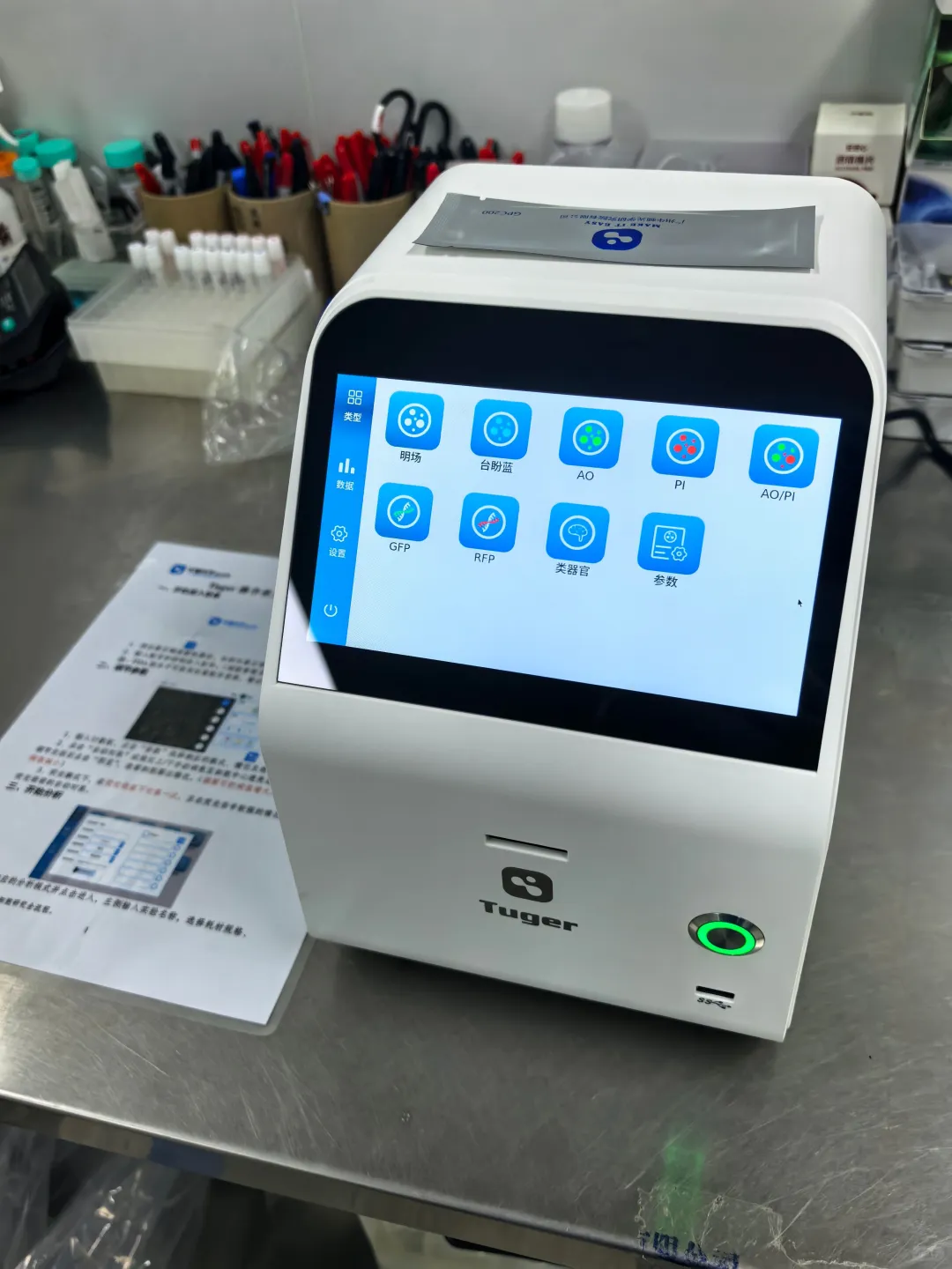普健生物安调Tuger细胞分析仪