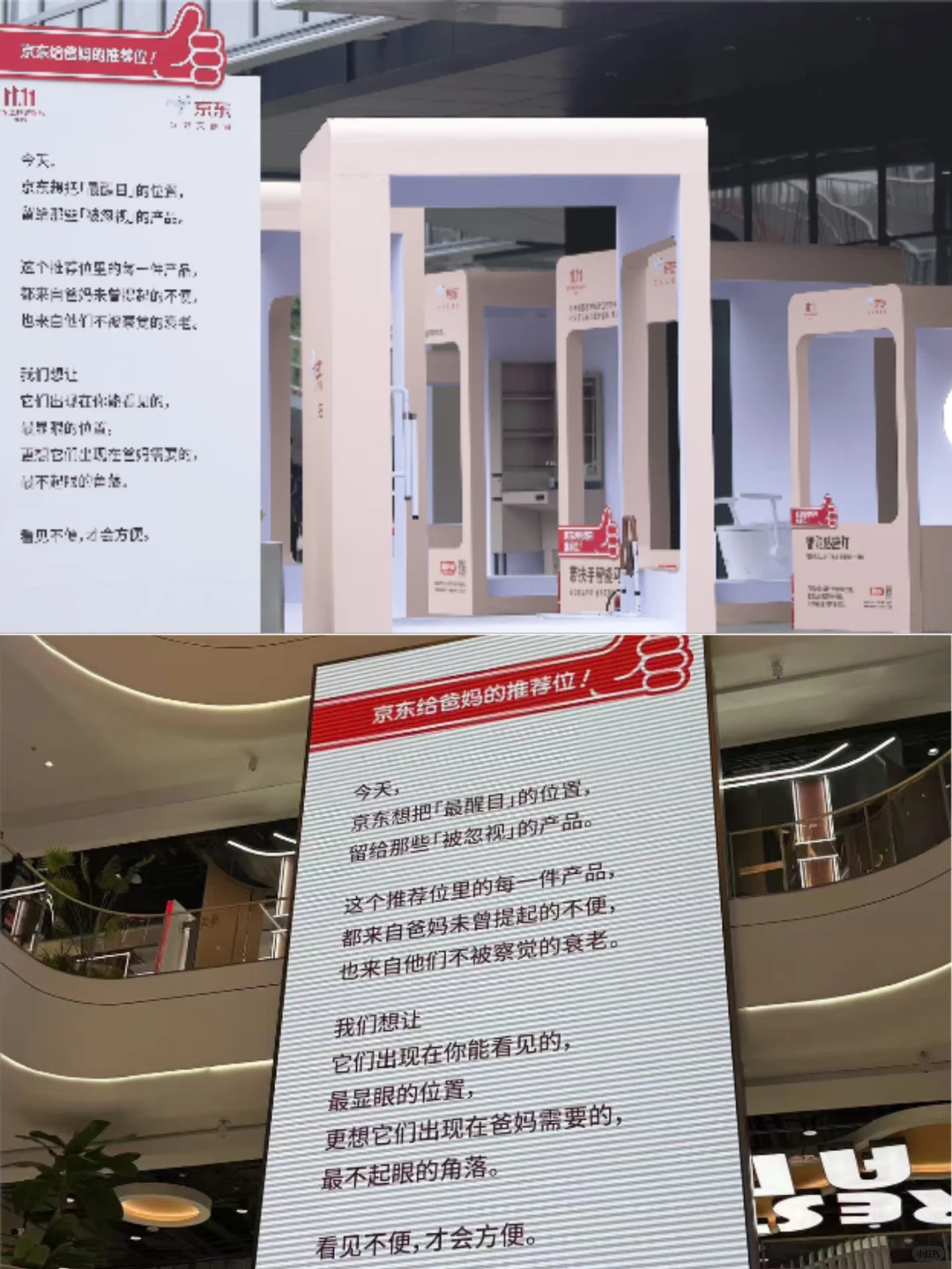 给爸妈“搭把手”!给老小孩宝宝般的守护