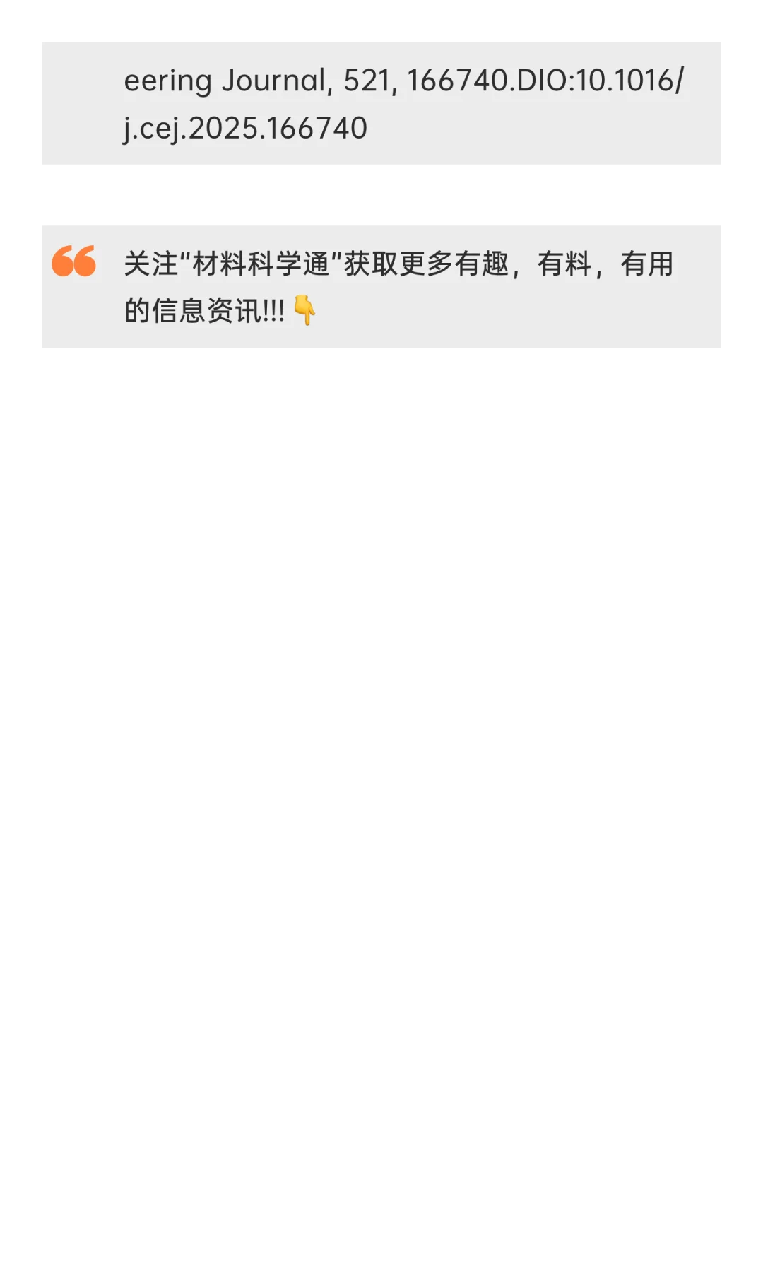 基于动态硼氧烷网络的“卡扣式”策略实现高