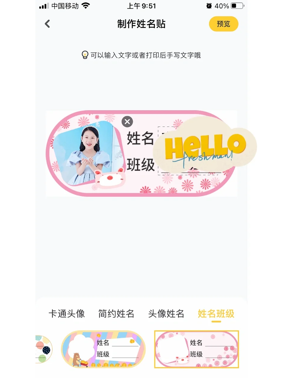 一元钱淘来的热敏纸，妙用2