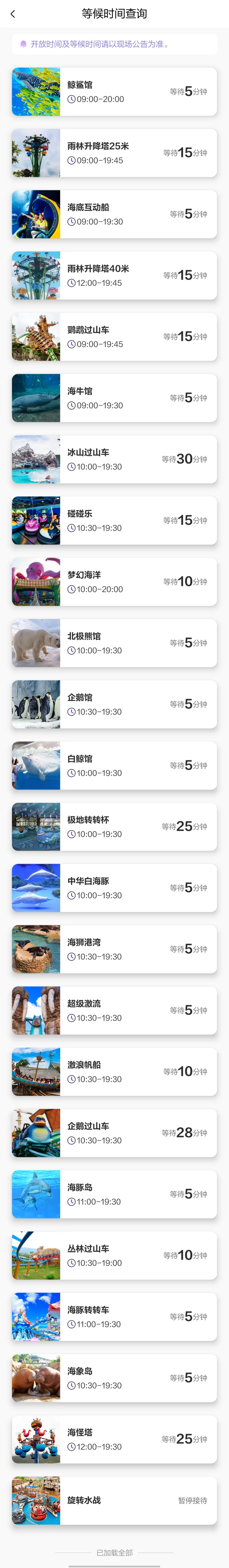 赶海记,长隆海洋王国游玩攻略
