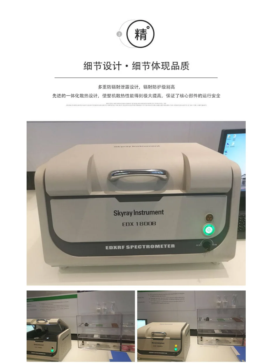 Rohs检测分析仪，，