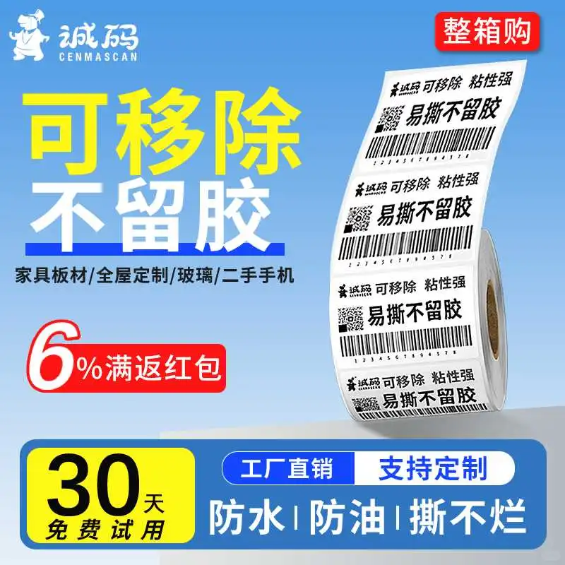 超好用的热敏标签纸,整理收纳必备✨