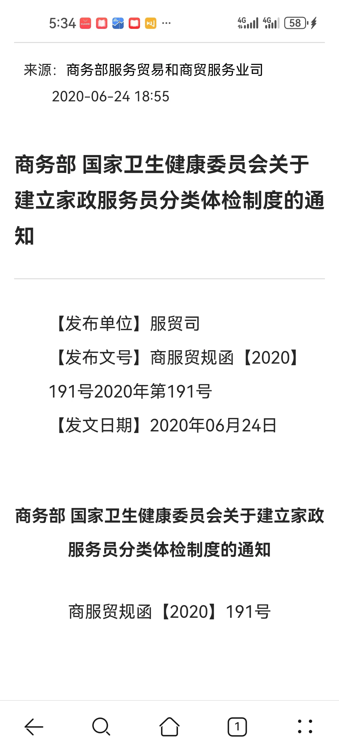 家政体检9项到底包括哪些内容？