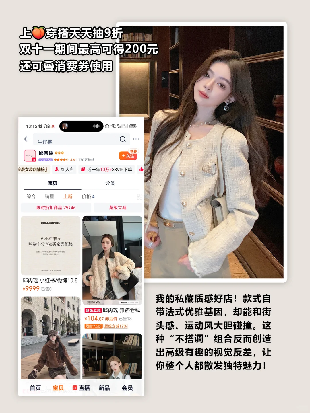 挑剔大王的双十一失序感分享...自购亲测