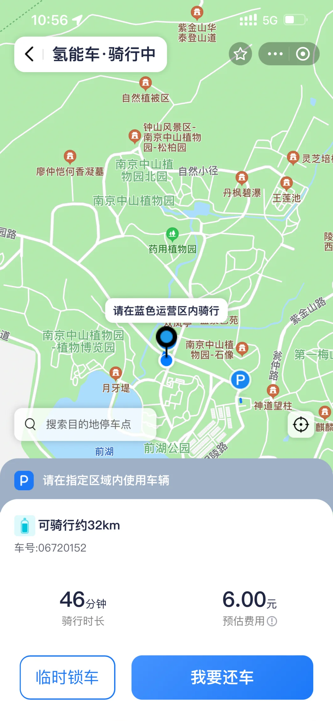 10公里亲测!中山陵的氢能自行车太方便了