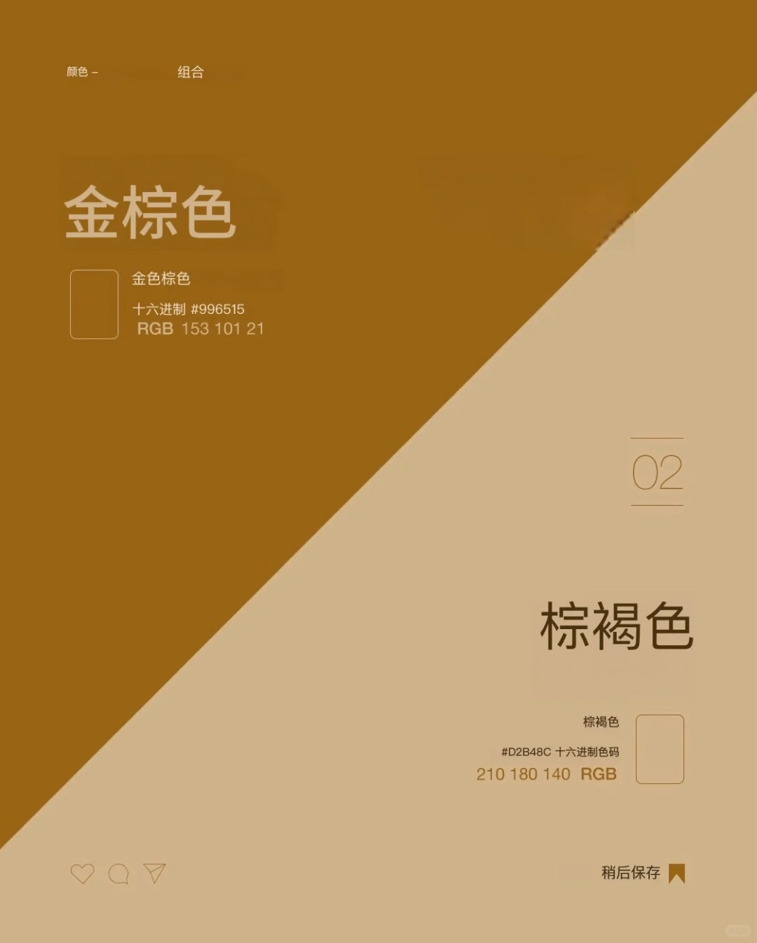 你认识的颜色太少了,这12组打开新世界✨