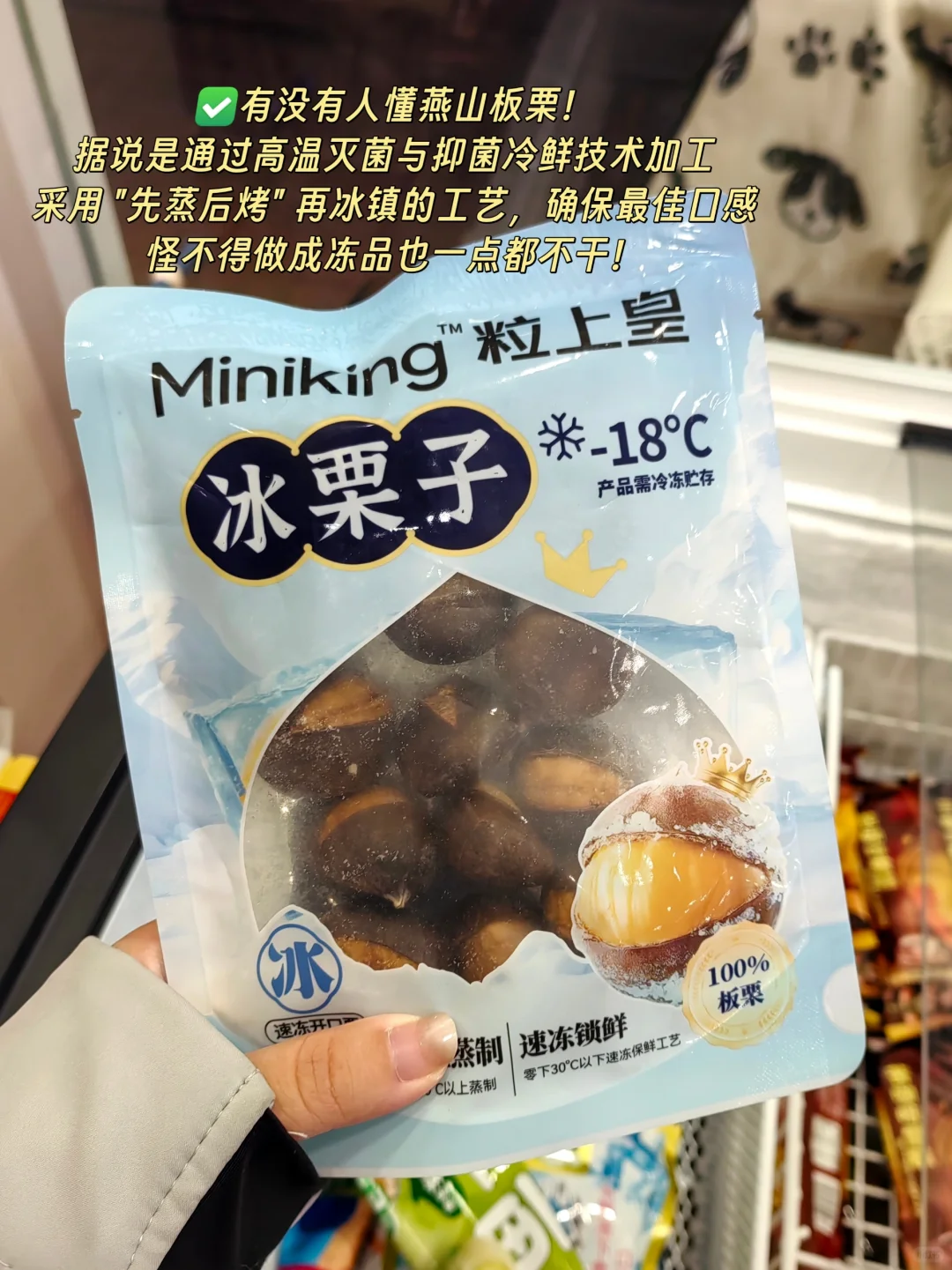 平价！无限回购的暖冬冻品合集来啦！