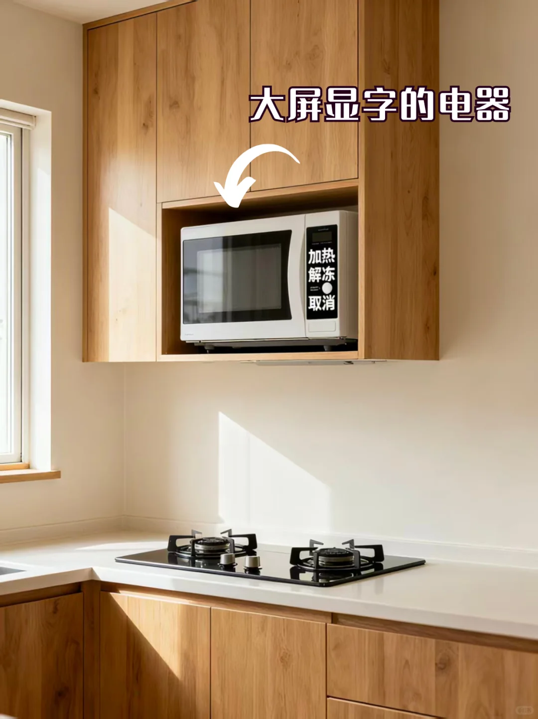 适老化厨房必须考虑的7个设计 | 附详细攻略