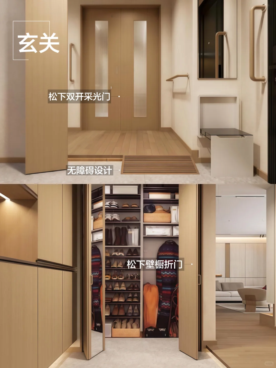 适老化整装??让父母住的舒适又安全