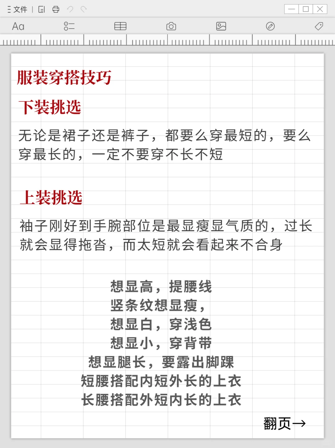 终于有人把穿搭的底层逻辑说清楚了!