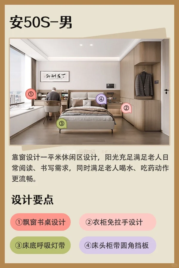 叮!这里有一份《适老化居家指南》,请查收!