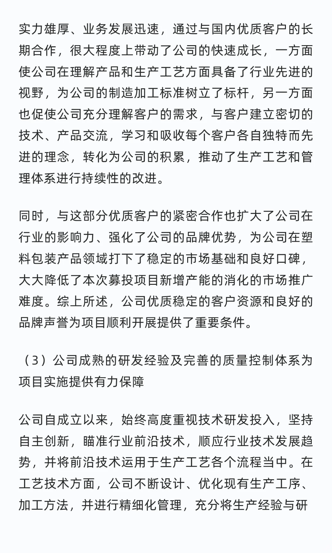 宜昌市夷陵区-年产 3 万吨健康产品包装材料