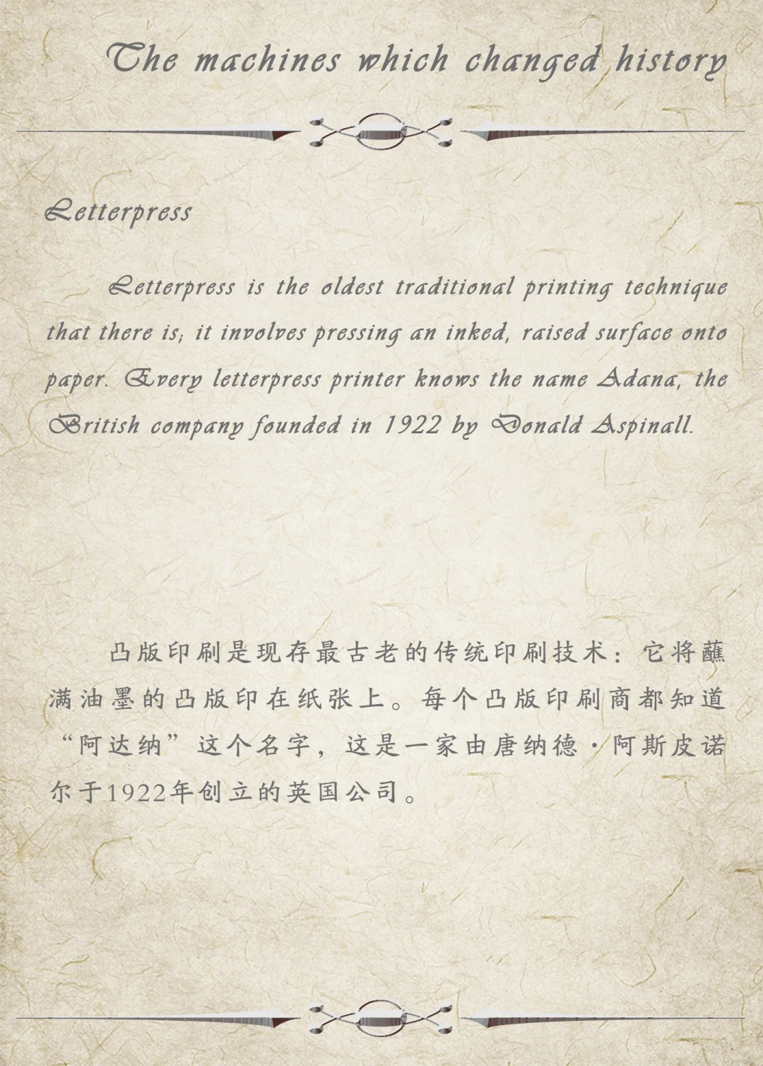 手绘机械•第017弹•凸版印刷机