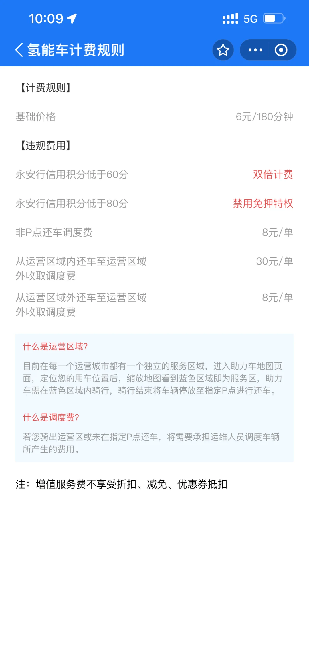 10公里亲测!中山陵的氢能自行车太方便了