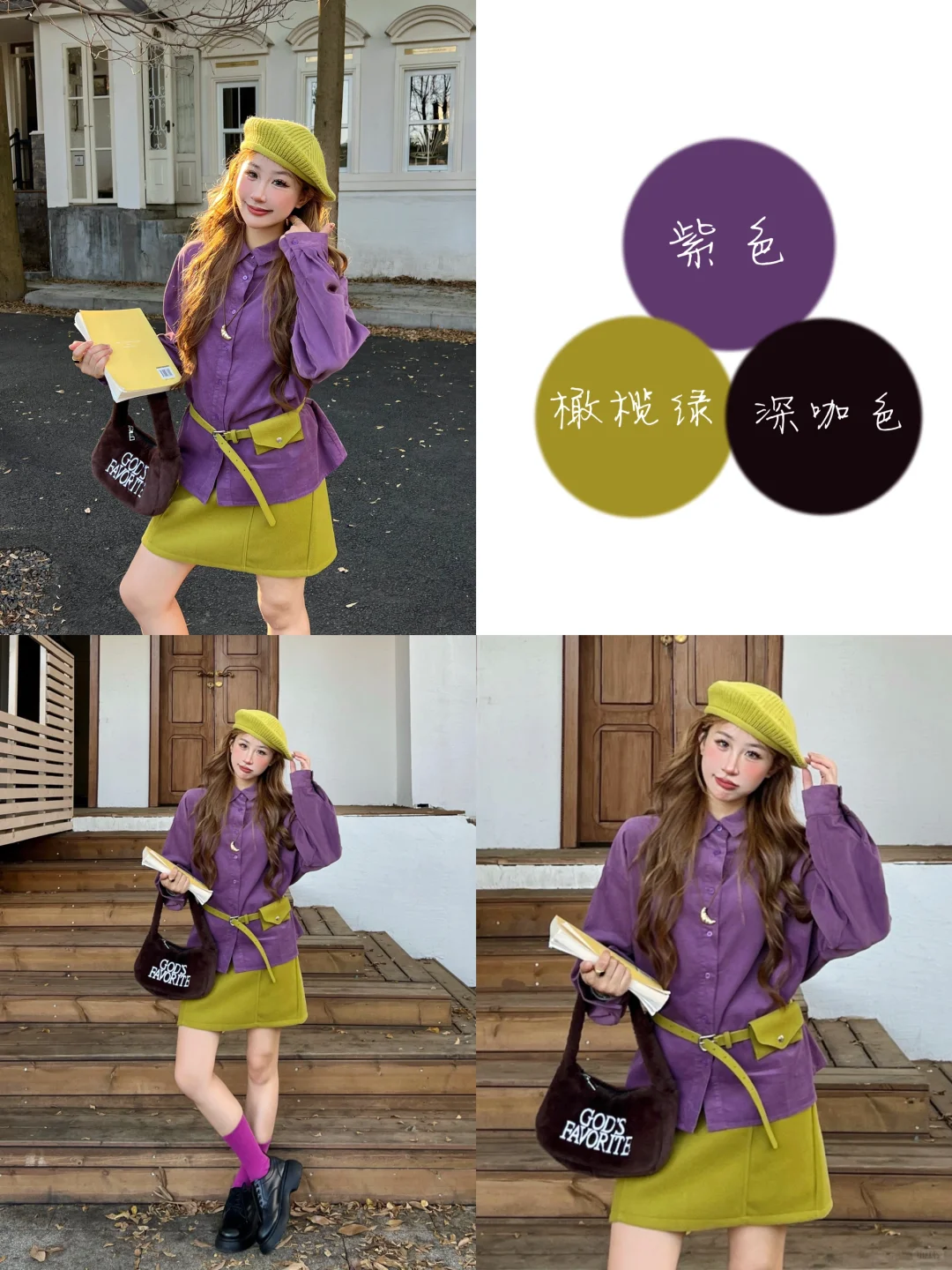 ??秋冬inspo调色板穿搭灵感｜复刻慵懒腔调