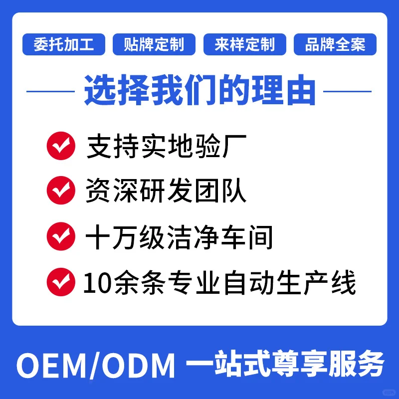 揭秘!大健康食品代工厂的内部居然长这样