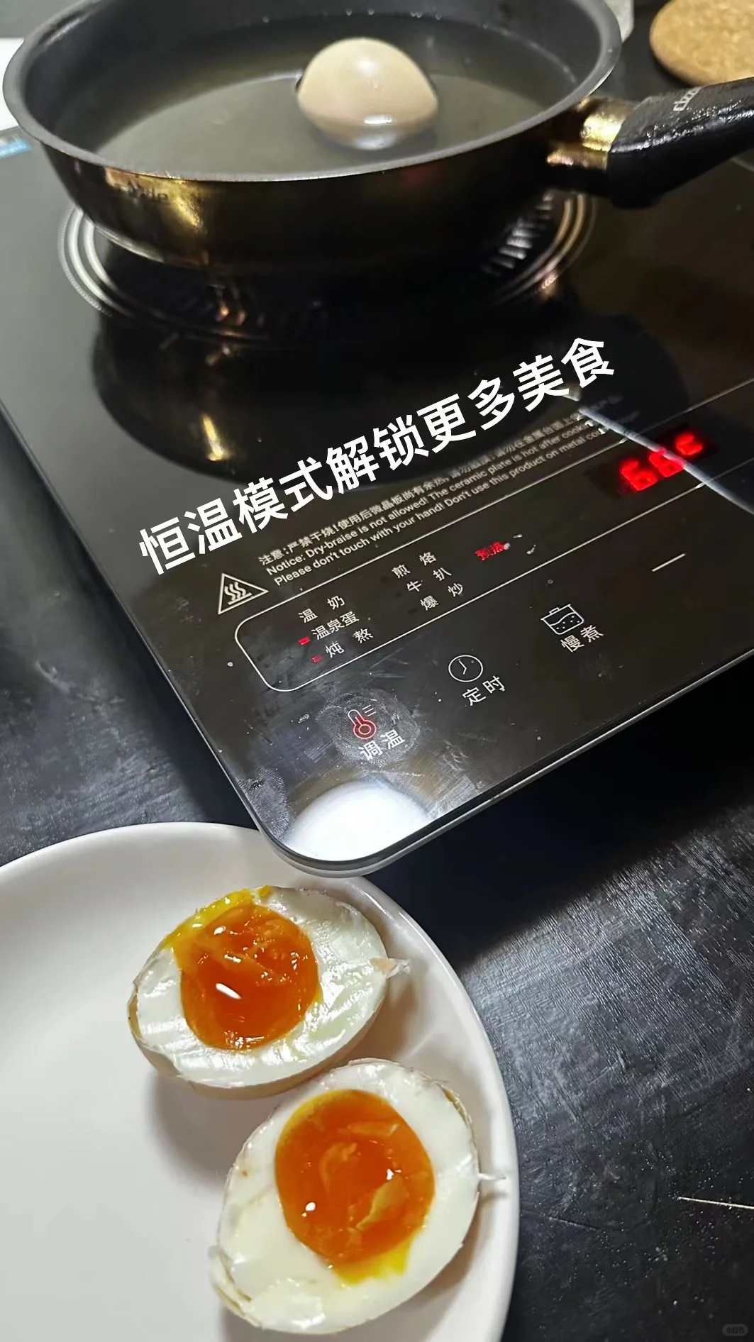 WIW电磁炉点亮生活,温度由我掌控✨