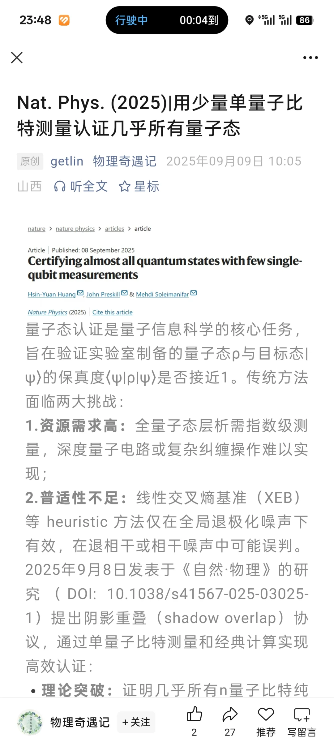 黄幸元简直是顶刊印刷机