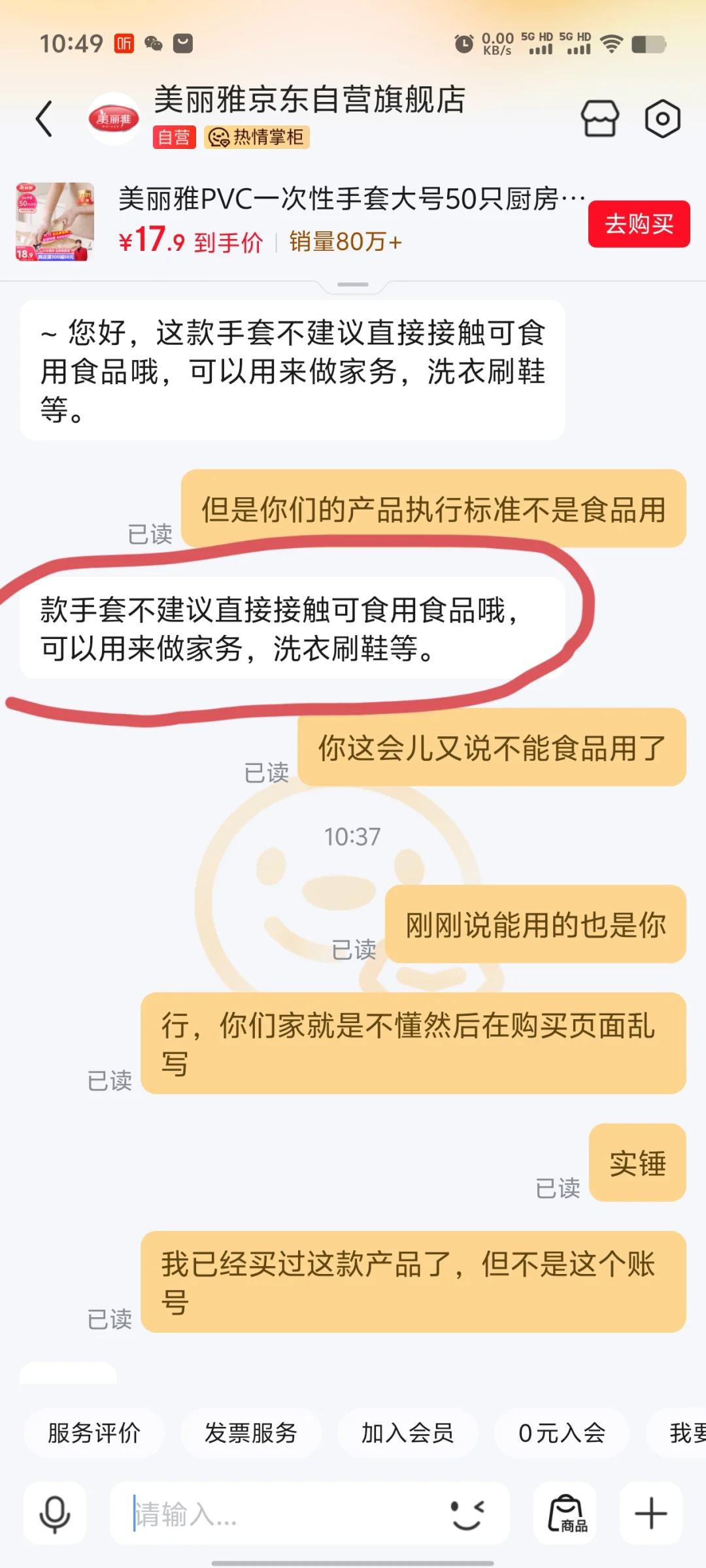 避雷！你可能吃了毒手套