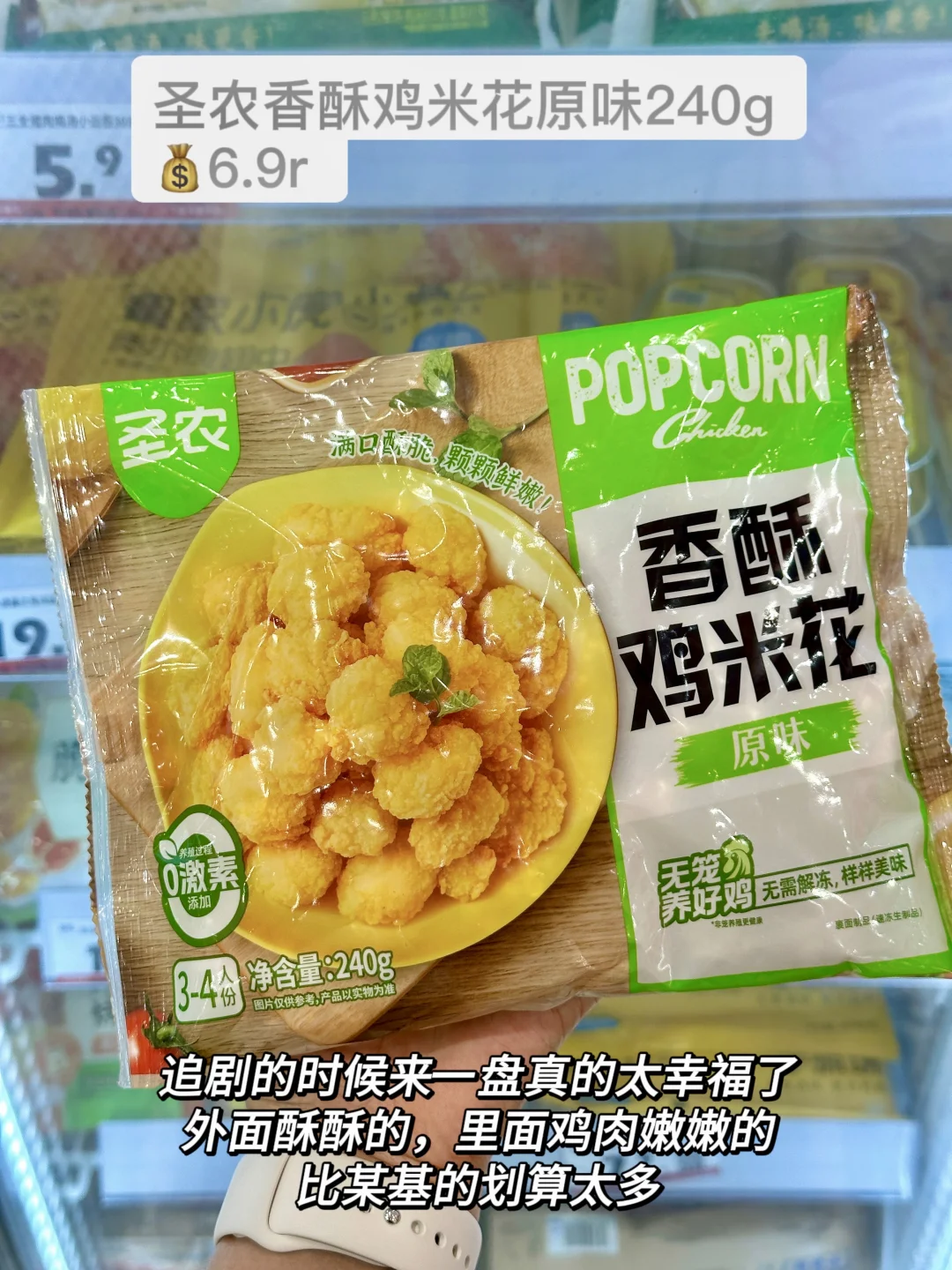 紧急分享一波好吃方便的冷冻速食！（不踩雷版