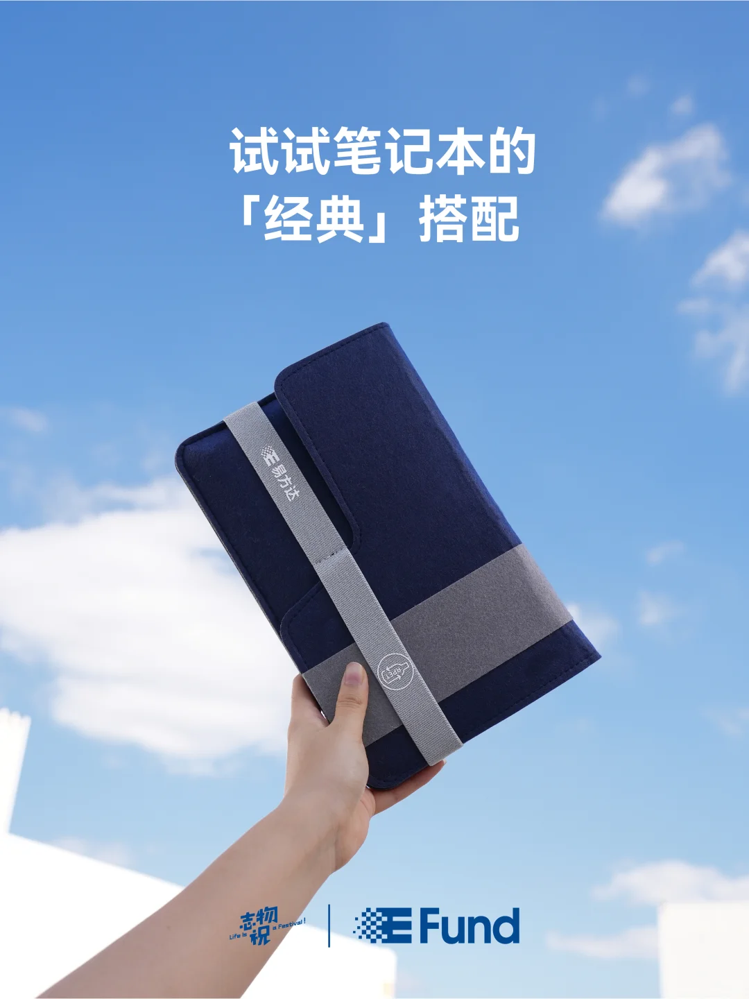 毛毡笔记本套装｜让笔记本更有温度