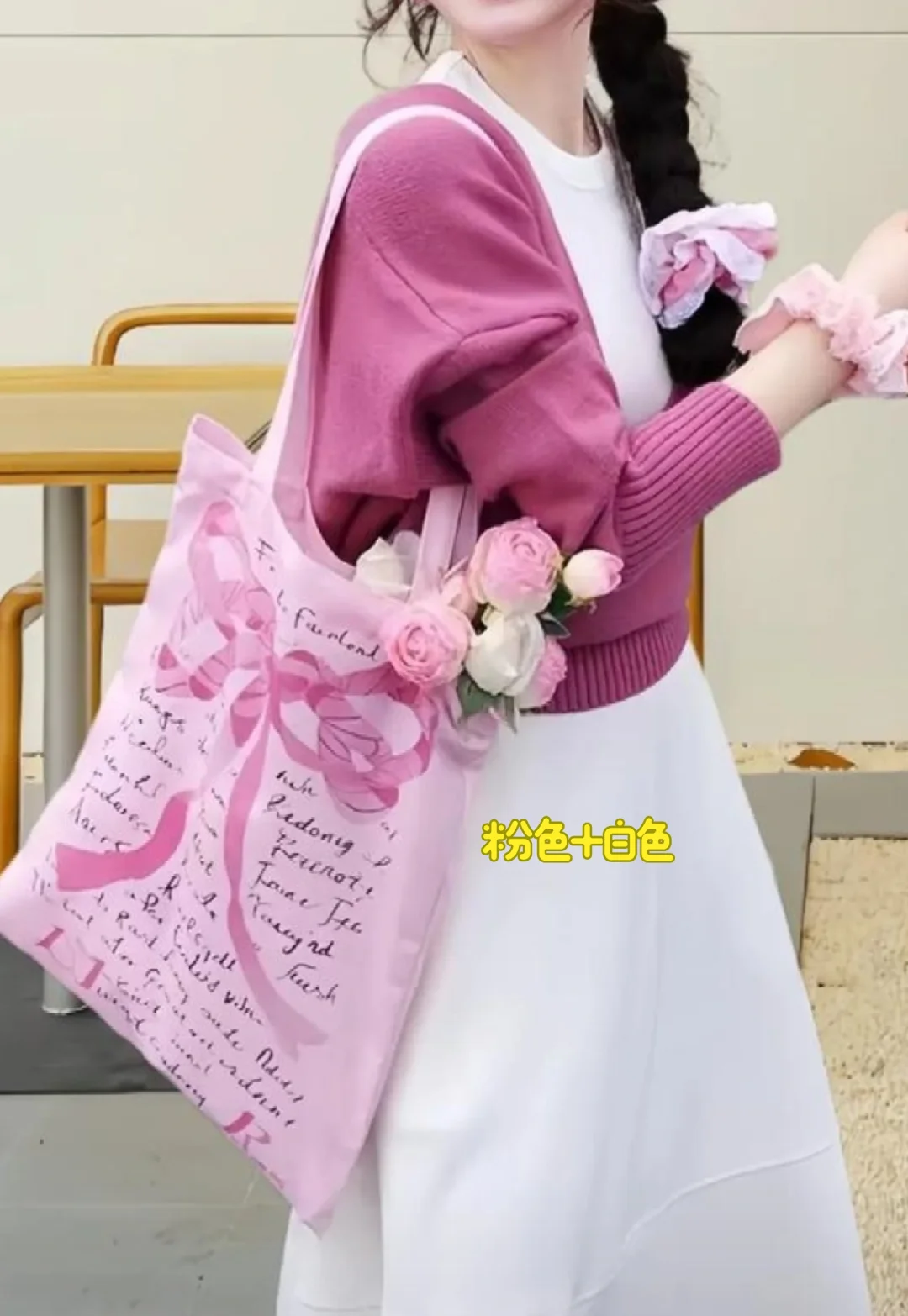 粉色配什么颜色好看?