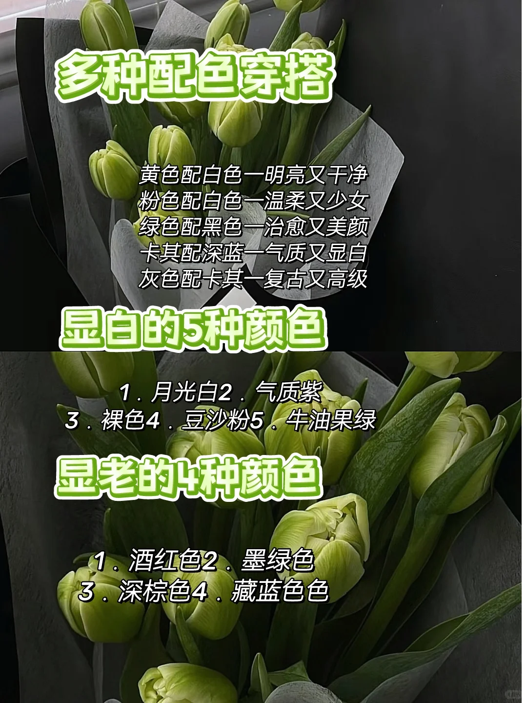 谁懂❓衣品搭配原来有玄学！后悔没早点刷