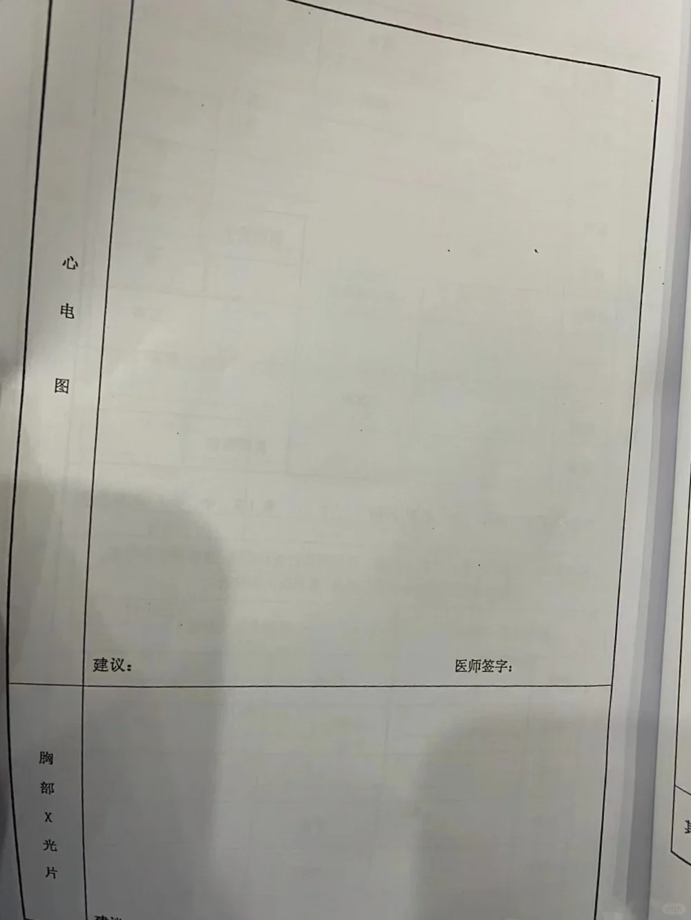 毕业一年半终于有班上了！体检通过啦！！！