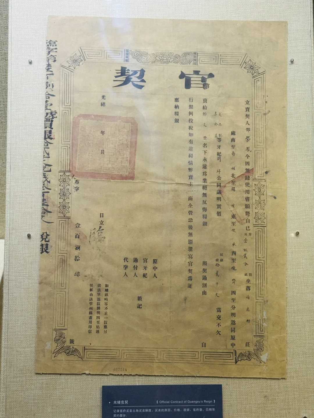 中国印刷博物馆不白逛指南