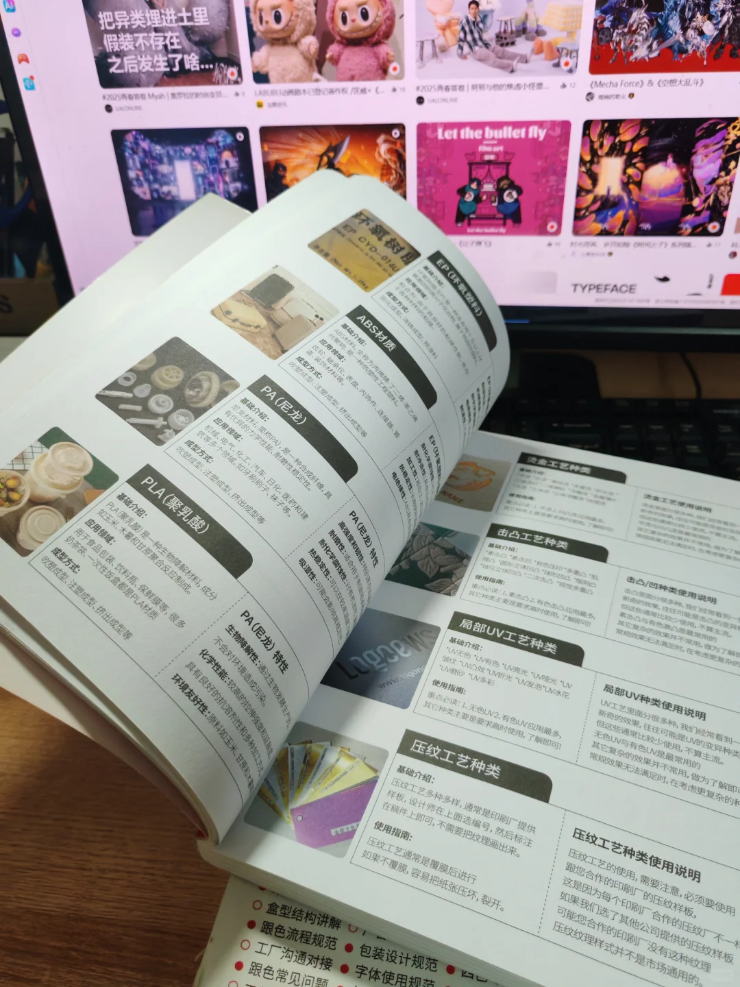 印刷种类有哪些（设计师常用知识）