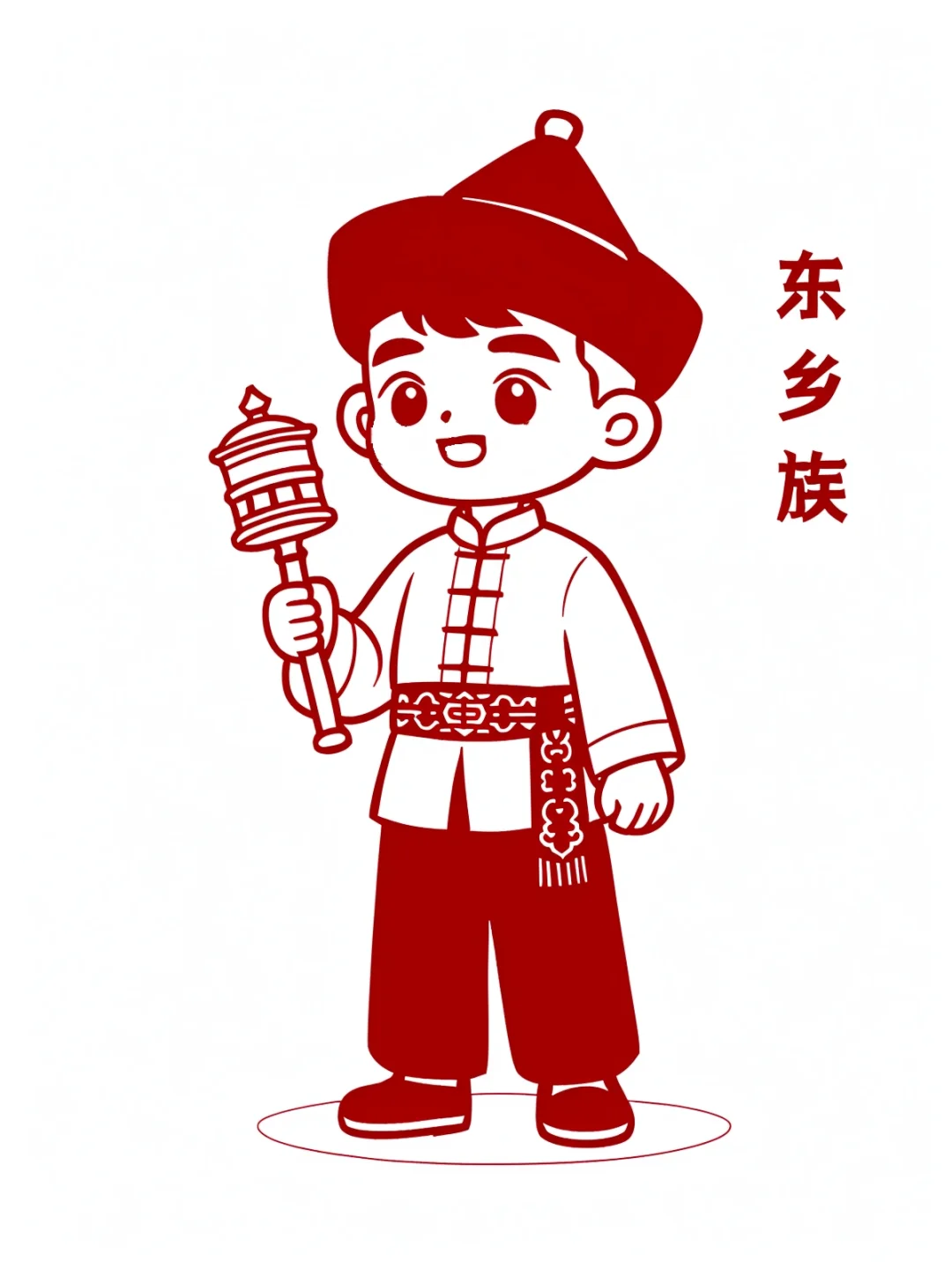 五十六个民族-东乡族【剪纸底稿】