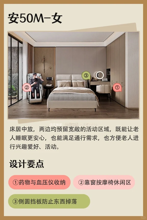 叮!这里有一份《适老化居家指南》,请查收!