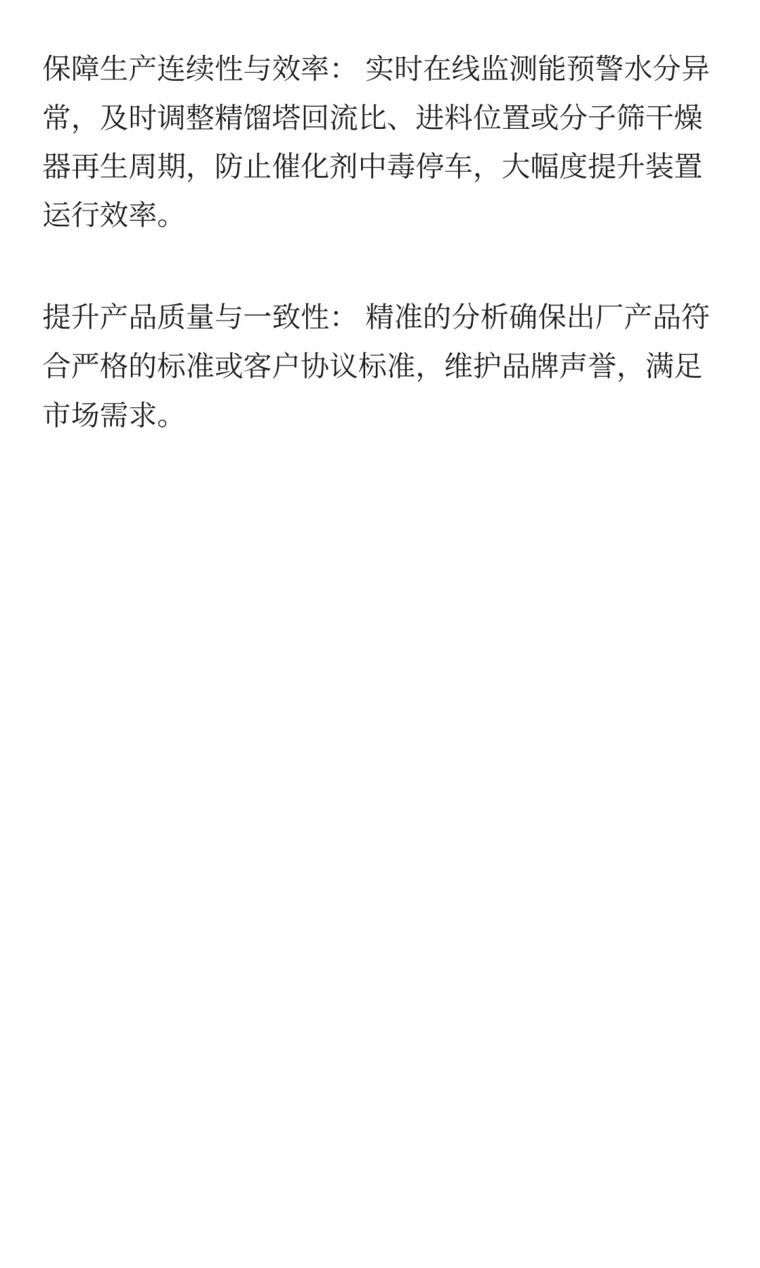 液体有机物含水量分析仪：守护甲醇品质