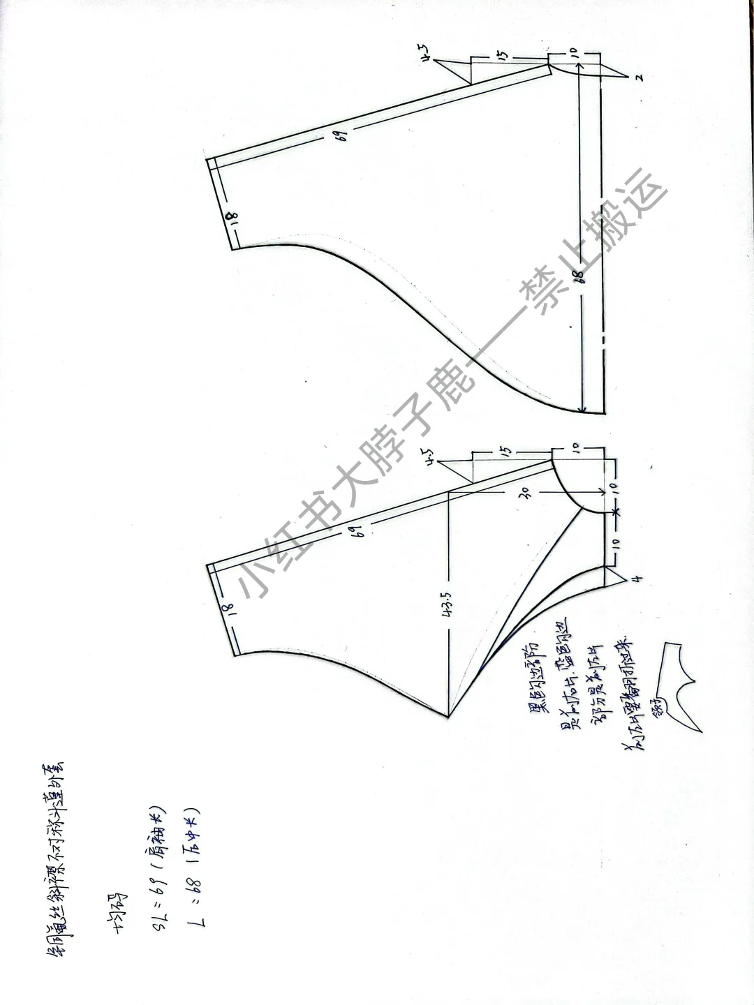 铜氨丝斜襟不对称斗篷外套【附裁剪图】