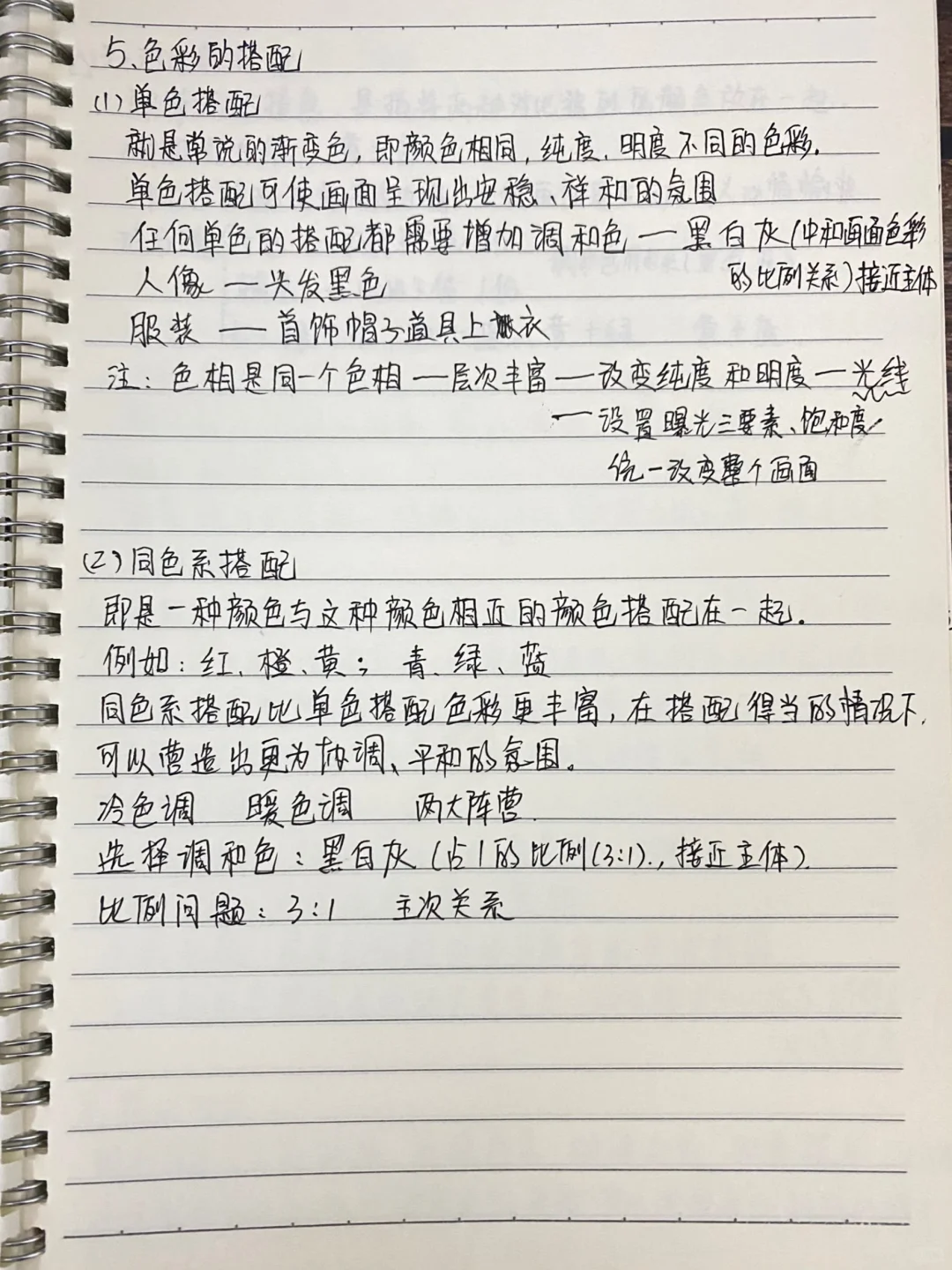 摄影笔记｜色彩基本运用