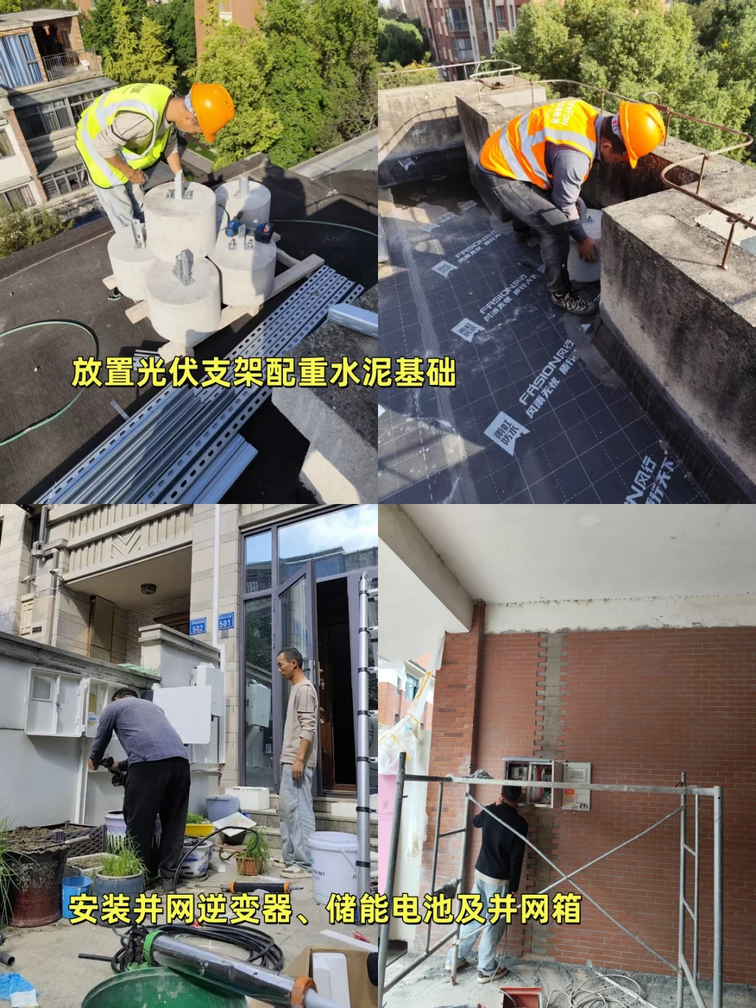 苏州别墅装光伏，全流程透明化！