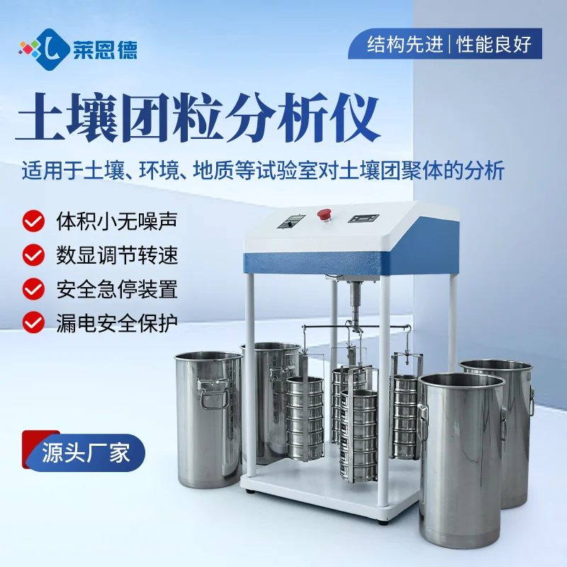 土壤团粒分析仪有什么作用？