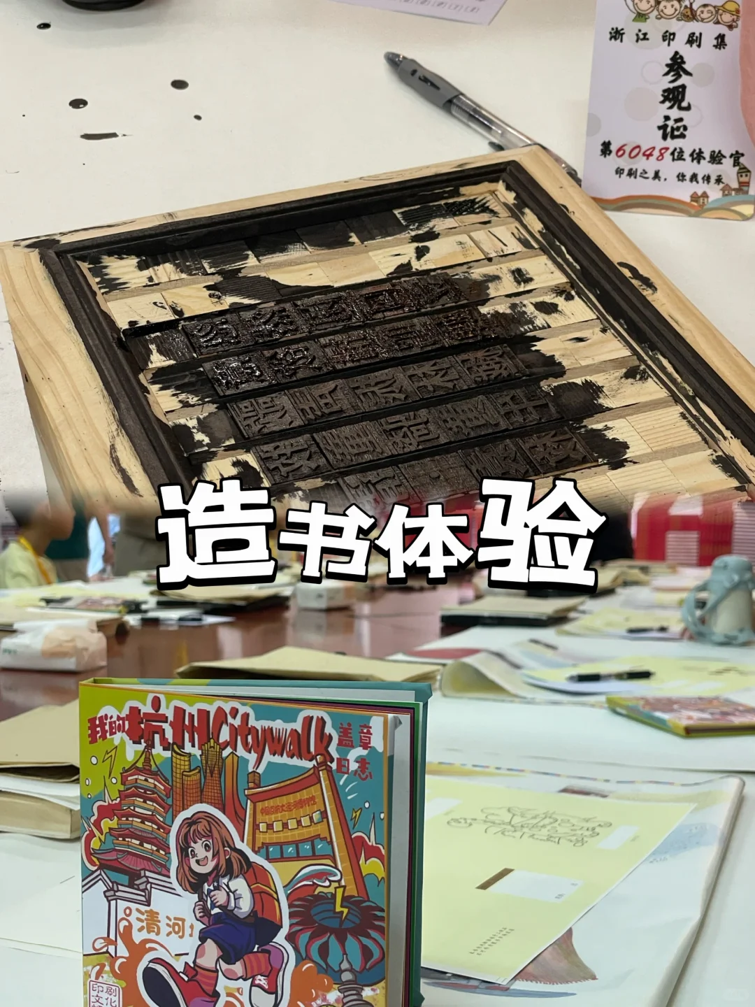 杭州遛娃【秋假】一定要带娃去参观的工厂