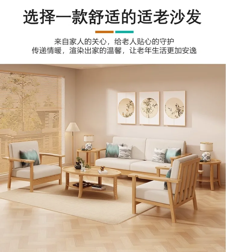 适老化沙发:打造舒适家居,让老人生活更自在