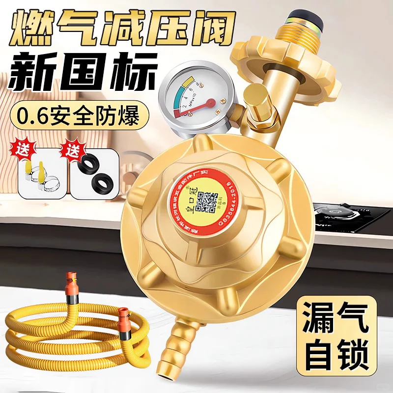 ?️新国标燃气安全阀?必换！