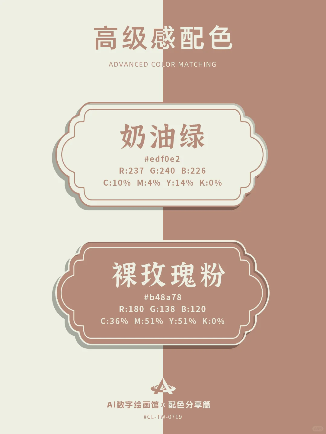 「配色干货」低饱和撞色美疯了！