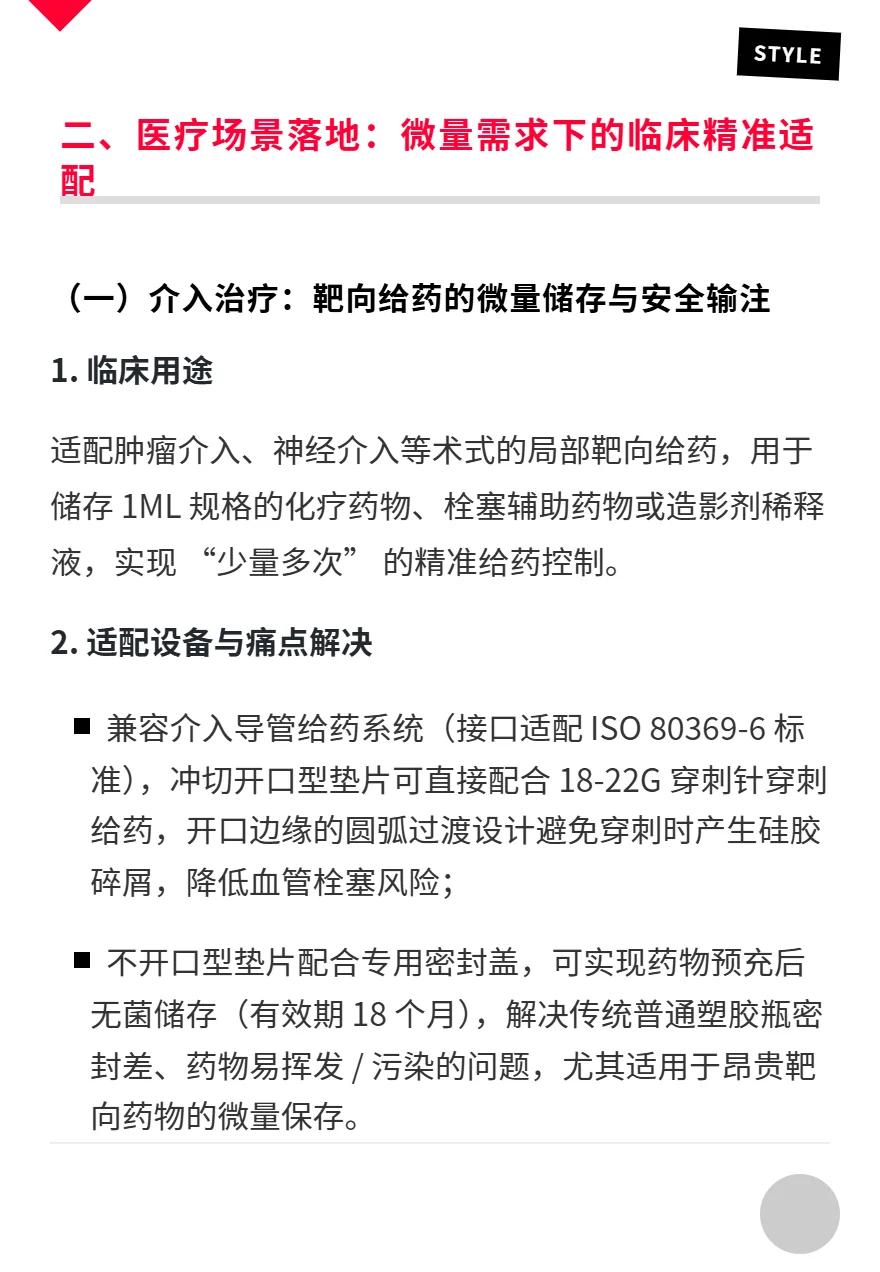 PP材质1ML进样瓶