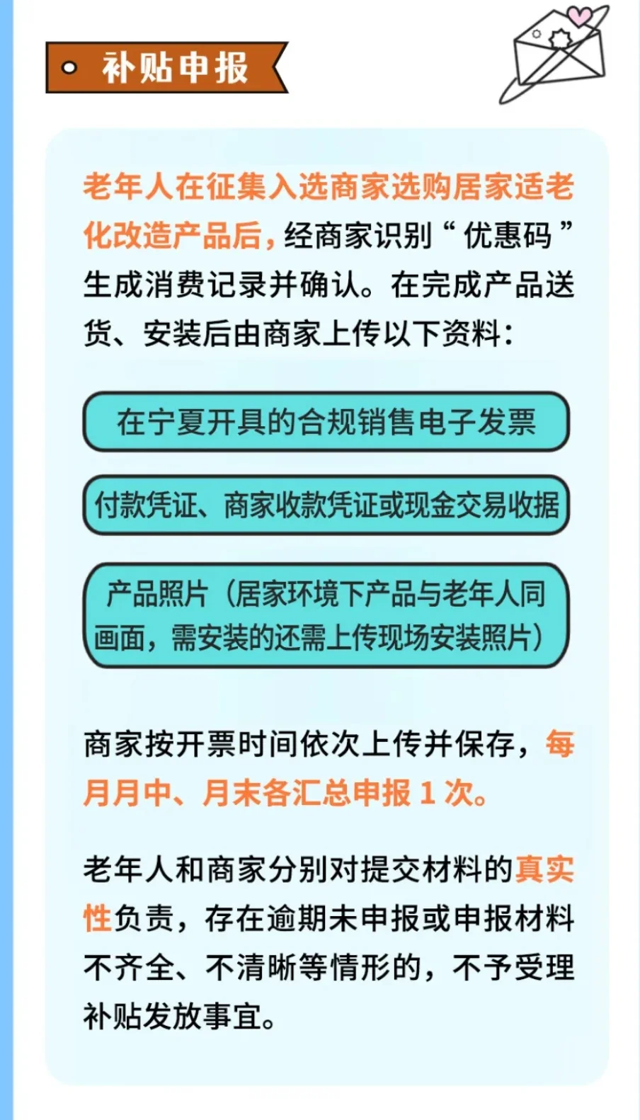 2025年宁夏适老化补贴解读｜ 附补贴范围！